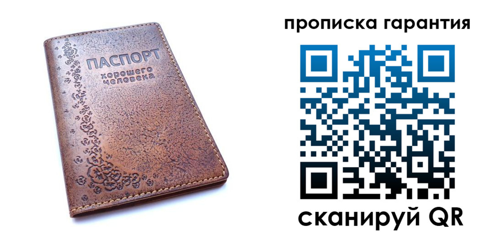 прописка регистрация в Батайске