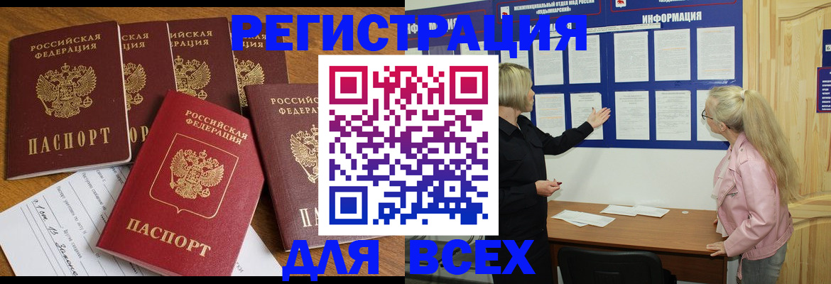 временная регистрация надежно в Батайске
