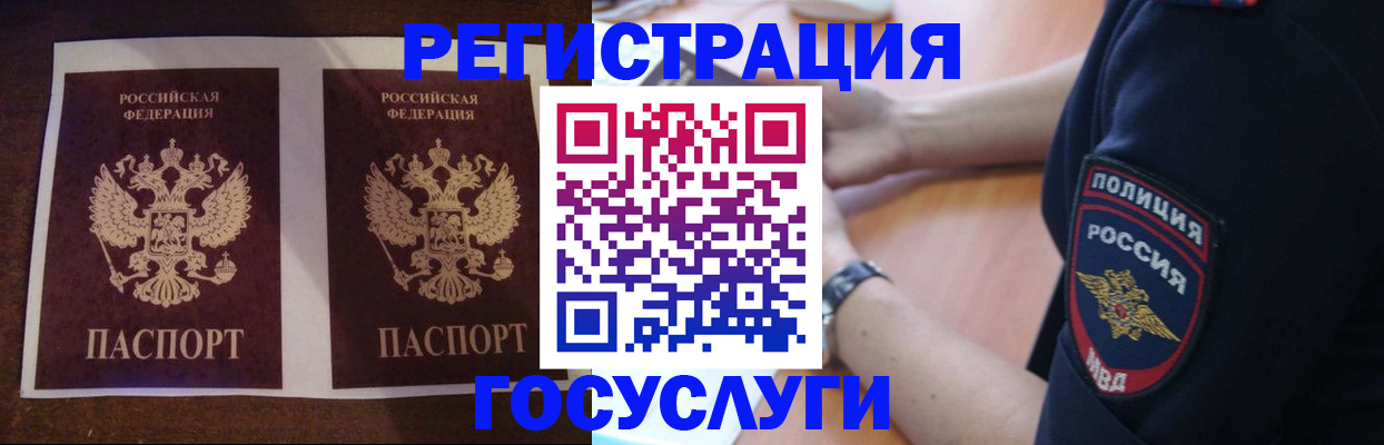 временная регистрация законно в Батайске