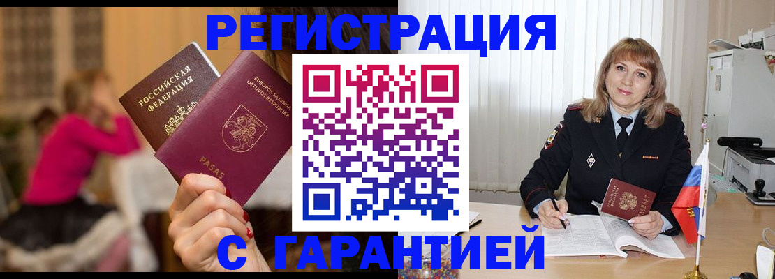 пропишу в квартире в Батайске