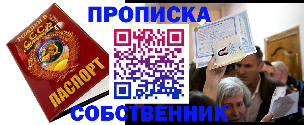 временная регистрация недорого в Батайске