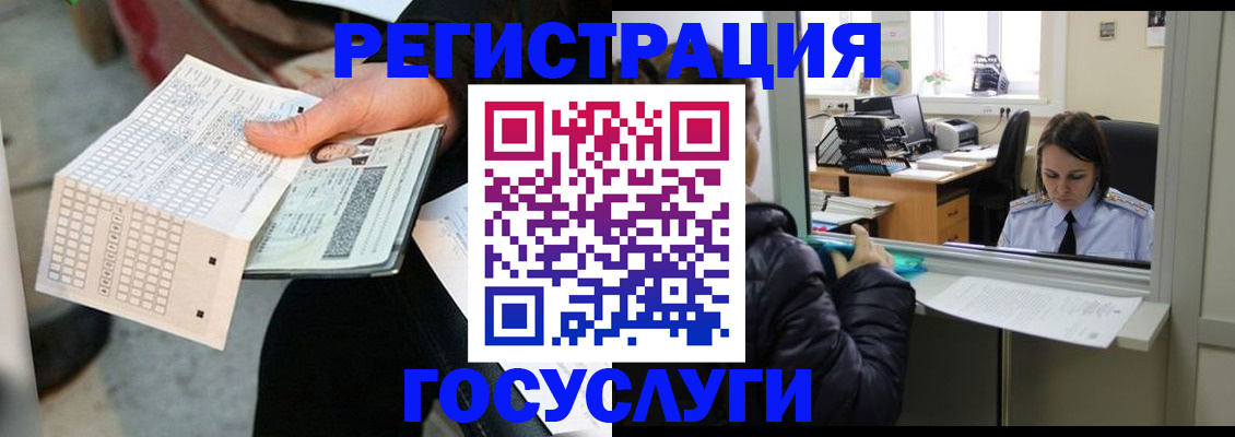 временная регистрация купить в Батайске