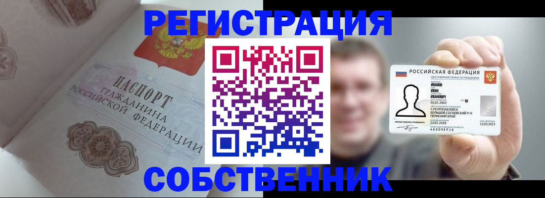 временная регистрация в Батайске