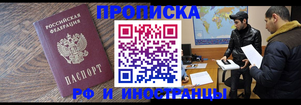 временная регистрация гарантия в Батайске